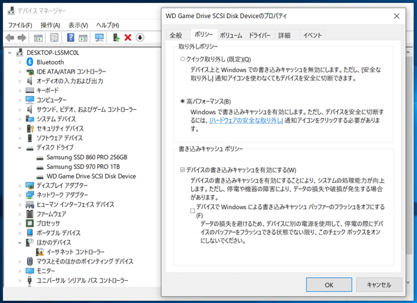 Mobile Storage_write-cache