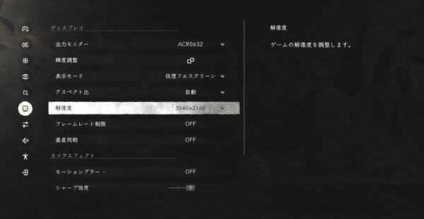 Black Myth Wukong_bench-Settings (1)