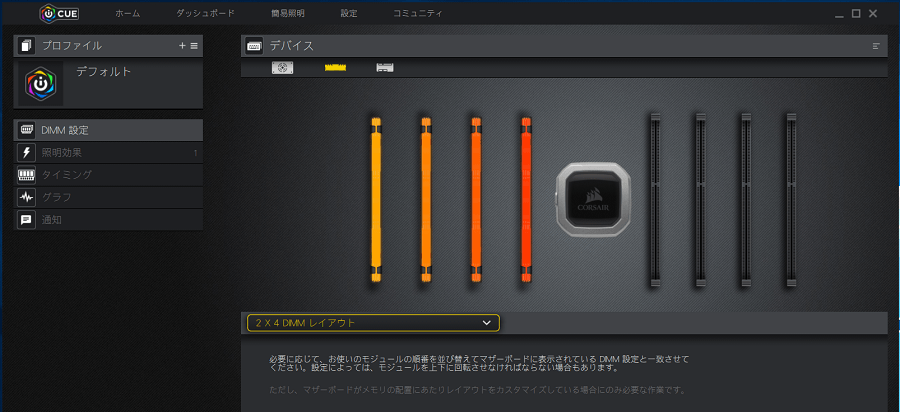 iCUE_Memory_LED_2