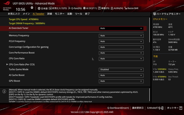 ASUS ROG STRIX X870-I GAMING WIFI_BIOS_3 (1)