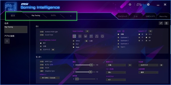 MSI Gaming OSD 2.0_2_custom-profile