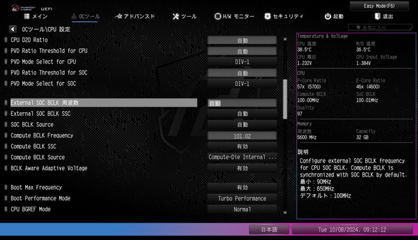 ASRock Z890 Nova WiFi_BIOS_OC_etc_4 (2)
