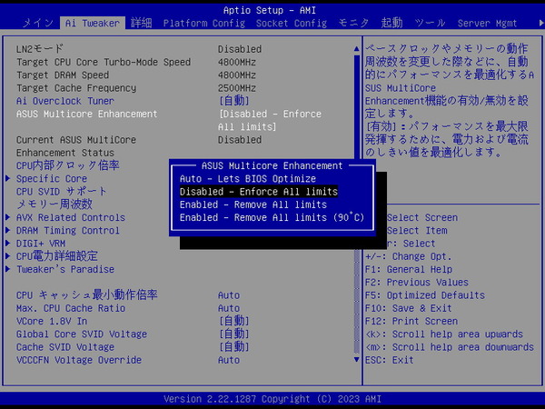 ASUS Pro WS W790E-SAGE SE_BIOS_OC_2