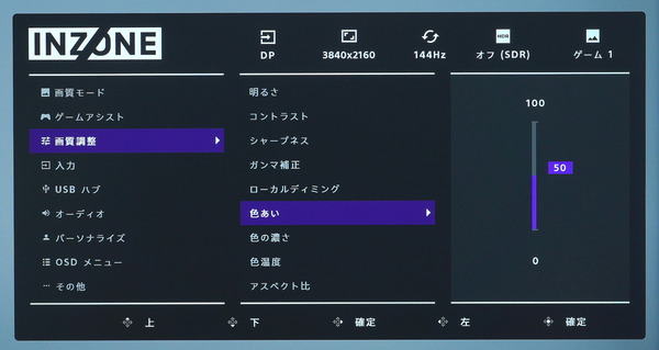 SONY INZONE M9_OSD_Color-Settings (1)