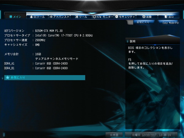 B250M-STX MXM_BIOS_4