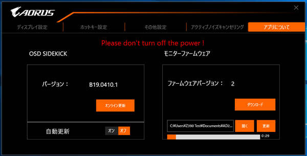 AORUS AD27QD_OSD SIDEKICK_Firmware