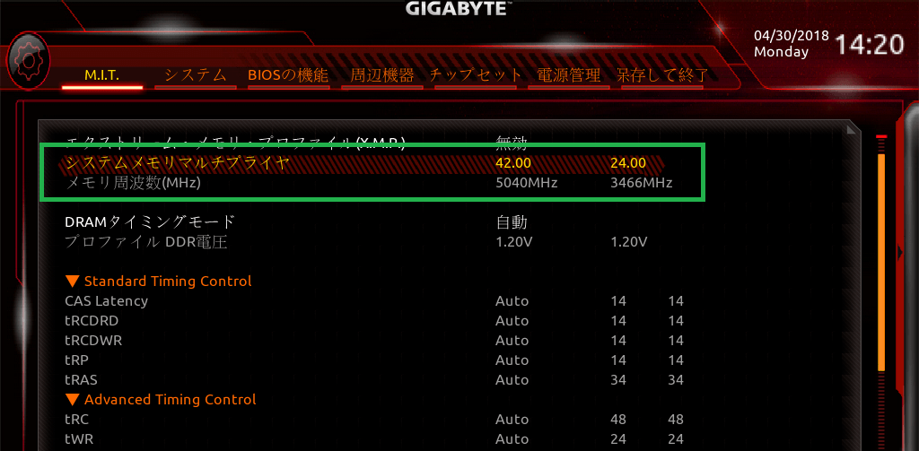 GIGABYTE X470 AORUS GAMING 7 WIFI_BIOS_OC_14