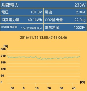 Screenshot_20161116-130553