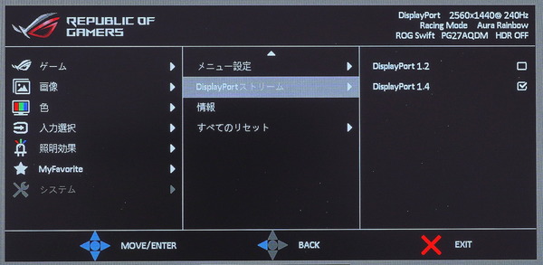 ASUS ROG Swift OLED PG27AQDM_OSD_DPver