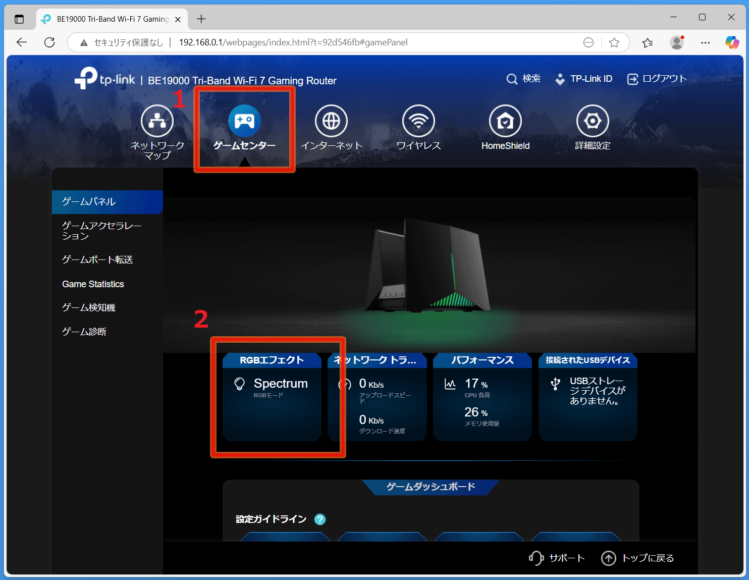 TP-Link Archer GE800_settings_LED (1)