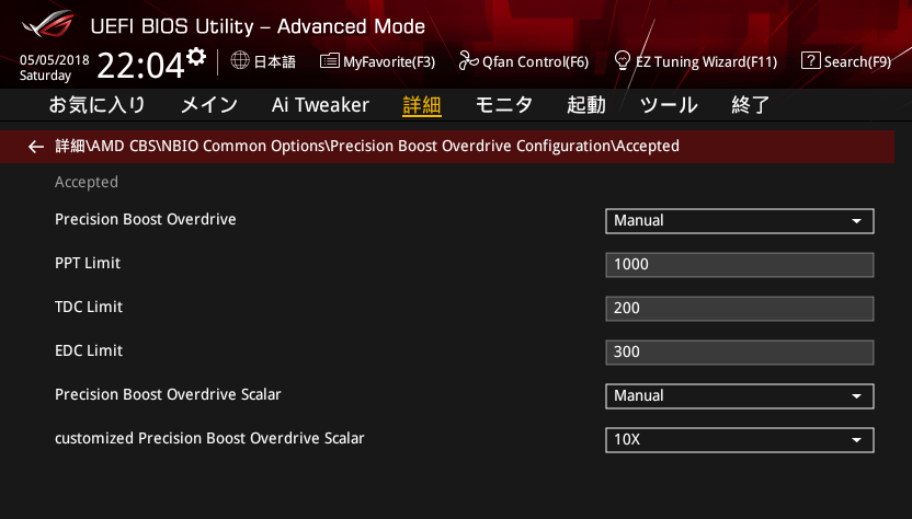 Precision Boost Overdrive_BIOS_Setting