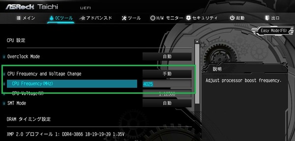 ASRock X399 Taichi_BIOS_OC_2