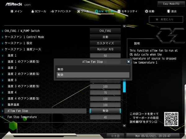 ASRock Z590 OC Formula_BIOS_Fan_5