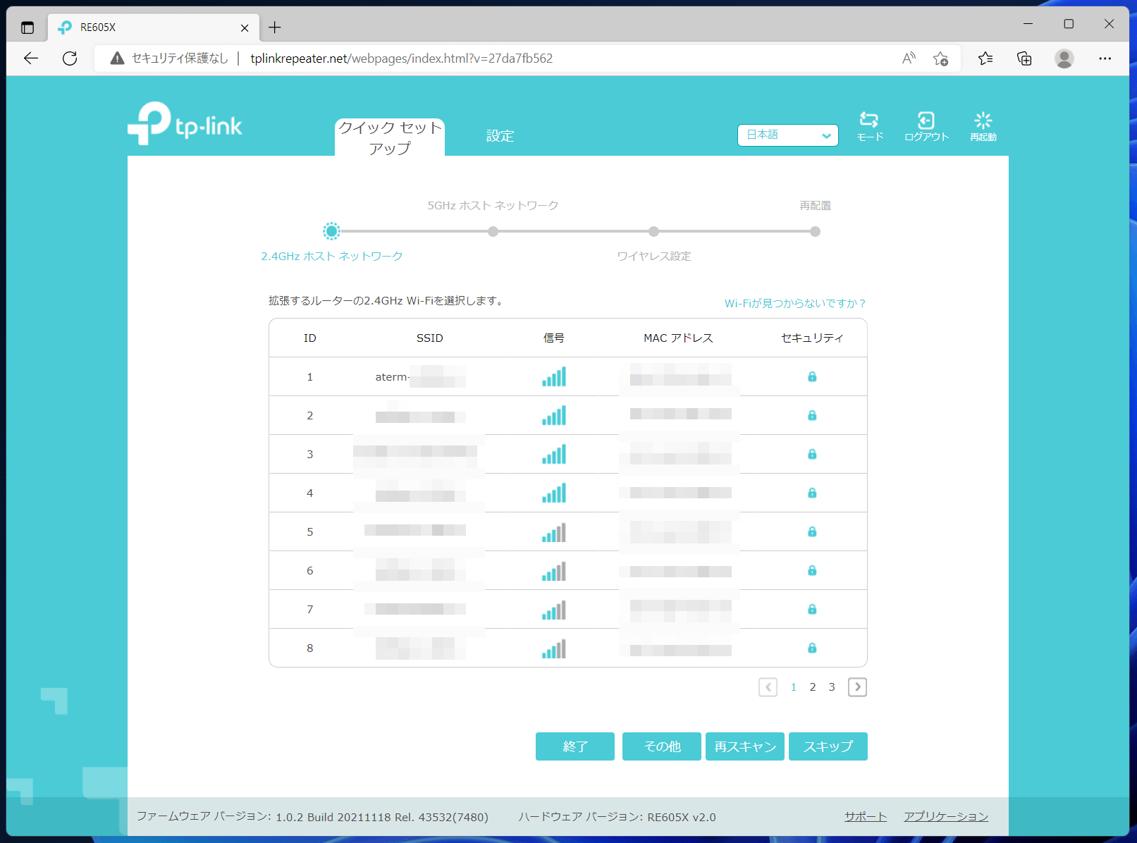 TP-Link RE605X_initial-settings_3