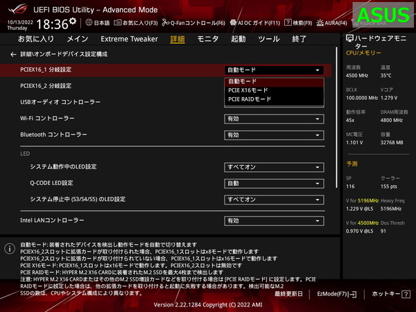 BIOS_PCIE_ASUS