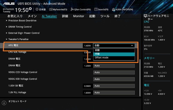 ASUS Prime TRX40-Pro_BIOS_OC_10