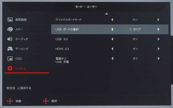 Acer Predator XB283K_OSD_USB Sourse