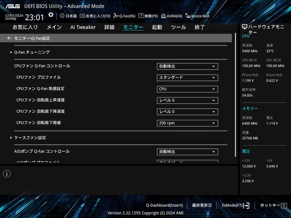 ASUS Z890 AYW GAMING WIFI W_BIOS_Fan_3