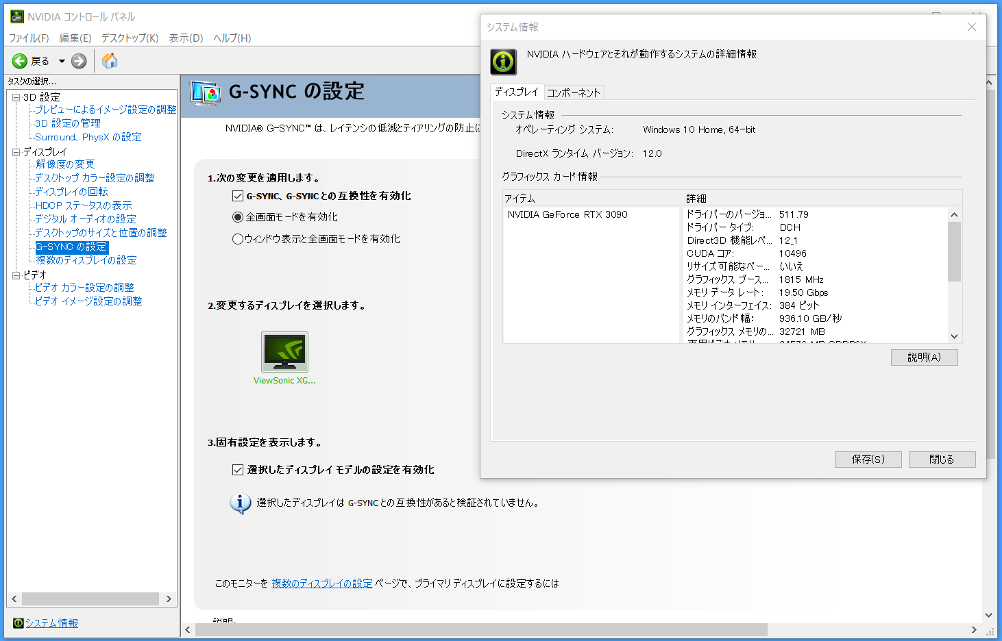 ViewSonic Elite XG320U_G-Sync-CP