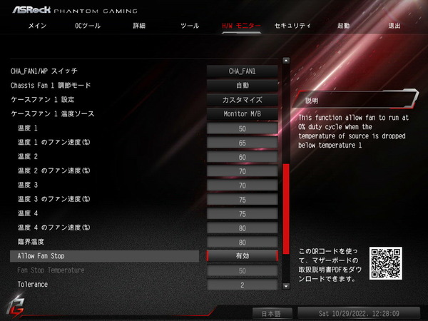 ASRock B650E PG-ITX WiFi_BIOS_Fan_5