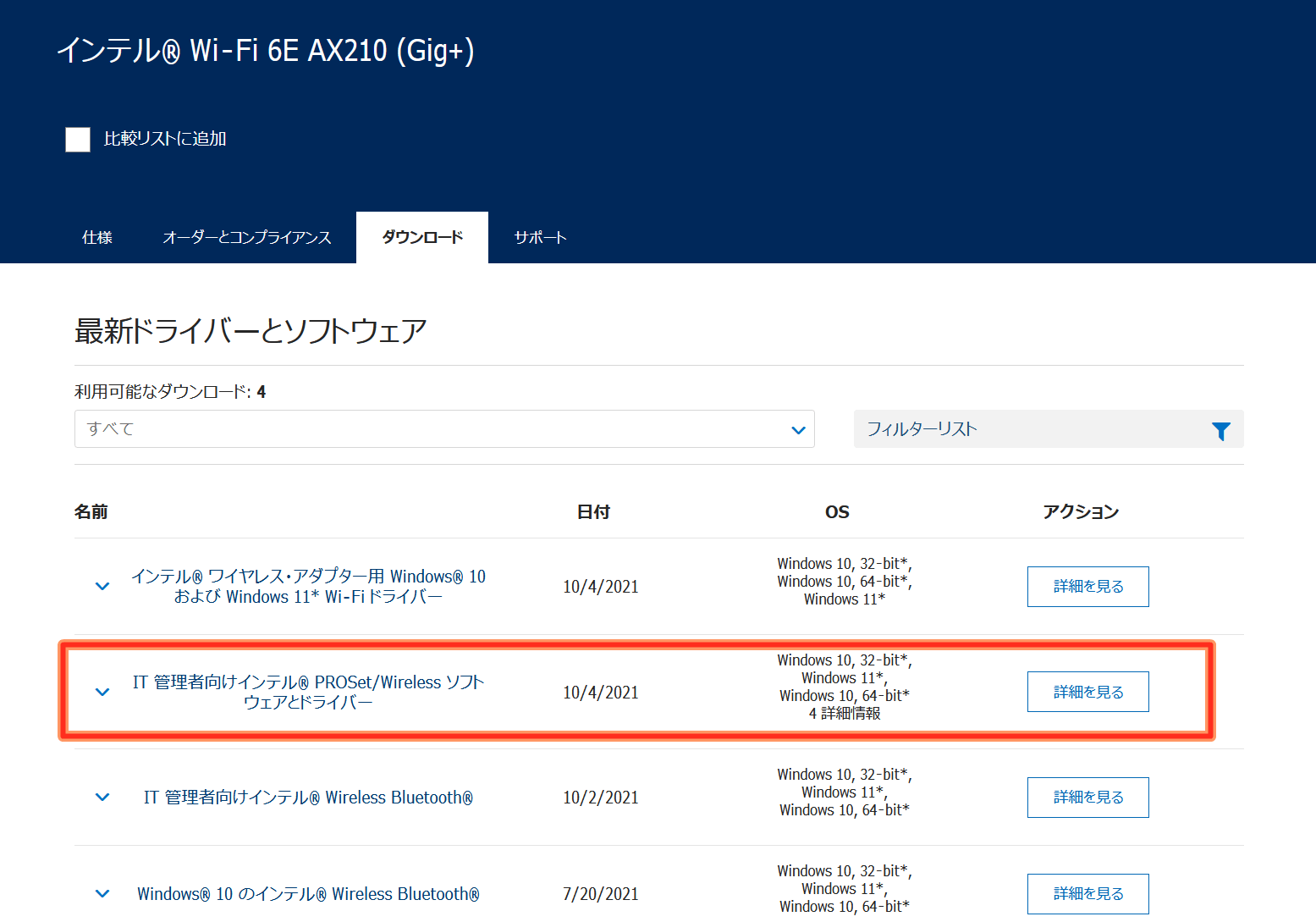 Intel AX210_AX211_driver-dl (1)