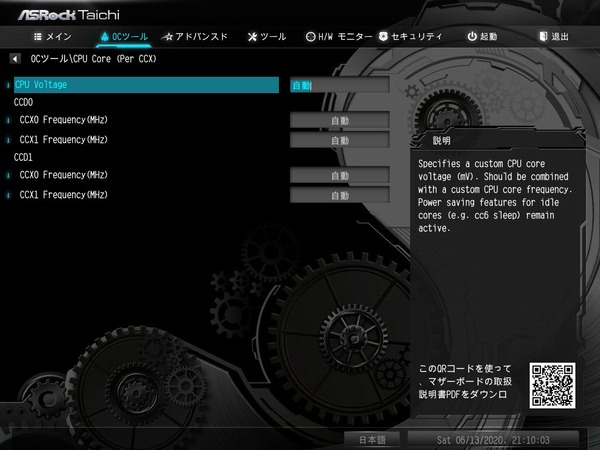 ASRock B550 Taichi_BIOS_OC_4