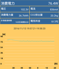 Screenshot_20161113-195723