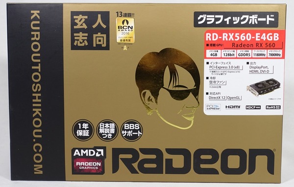 玄人志向 RD-RX560-E4GB review_07654