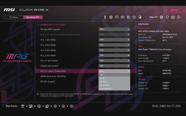 MSI MPG X870E CARBON WIFI_BIOS_PCIe (1)