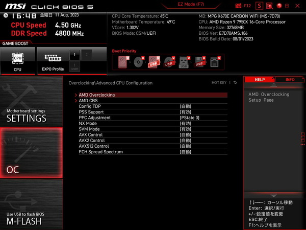 MSI MPG X670E CARBON WIFI_BIOS_OC_3