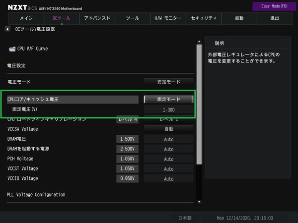 NZXT N7 Z490_BIOS_OC_11
