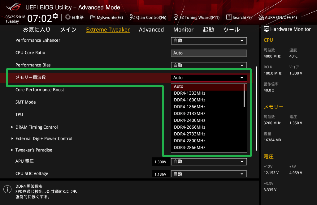 ASUS ROG CROSSHAIR VII HERO (Wi-Fi)_BIOS_OC_15