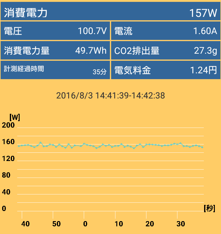 Screenshot_20160803-144242
