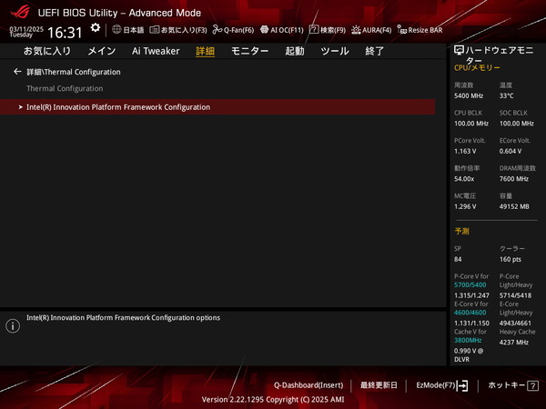 ASUS ROG STRIX Z890-I GAMING WIFI_BIOS_DTT (2)