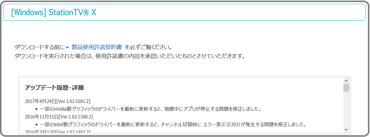 不具合解消済み Geforce最新ドライバ381 65を使用するとstationtv Xでエラーが発生 自作とゲームと趣味の日々