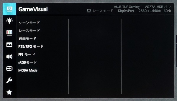ASUS TUF Gaming VG27AQ_OSD_menu (1)