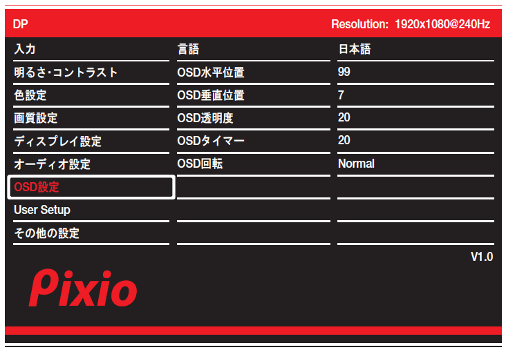 Pixio PX5 HAYABUSA2_OSD_menu_7