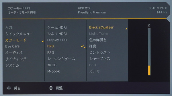 BenQ MOBIUZ EX2710U_OSD_Black-Equalizer
