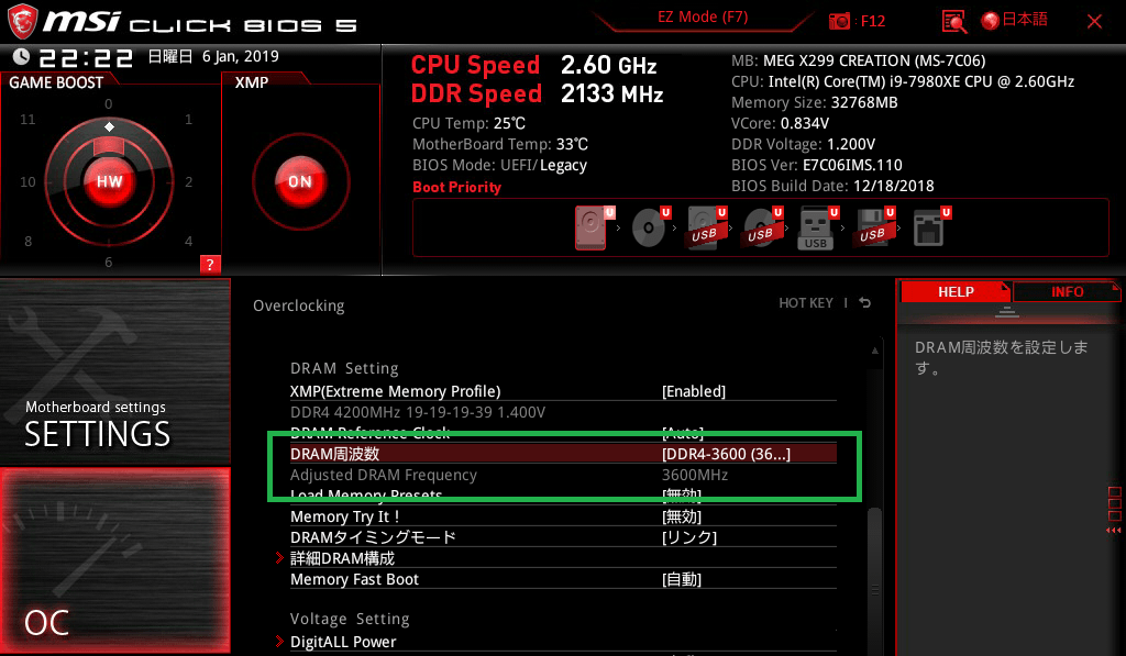MSI MEG X299 CREATION_BIOS_OC_19