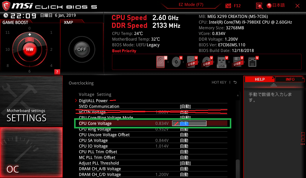 MSI MEG X299 CREATION_BIOS_OC_11