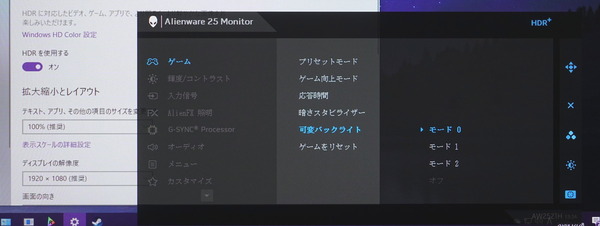 Alienware AW2521H review_08047