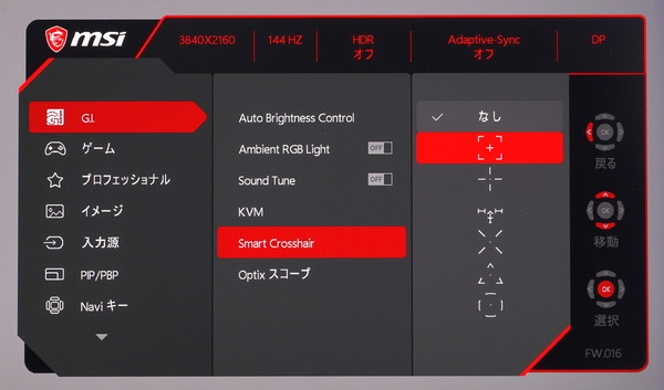 MSI Optix MPG321UR-QD_OSD_Gaming_Crosshair (3)
