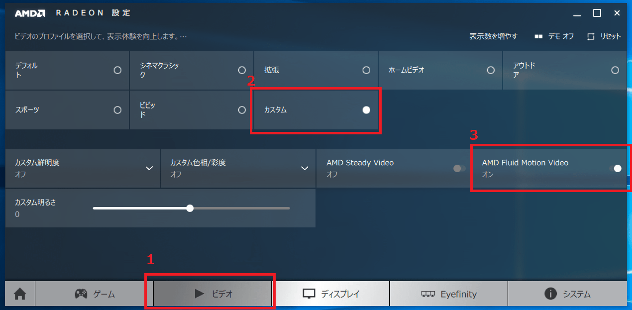 Fluid Motionの使い方 (5)
