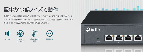 TP-Link TL-SX1008_Fan