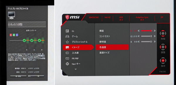 MSI Optix MPG321UR-QD review_08524_DxO-horz