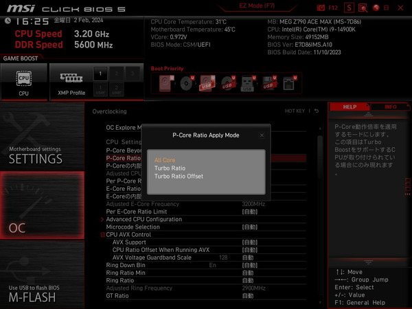 MSI MEG Z790 ACE MAX_BIOS_OC_3
