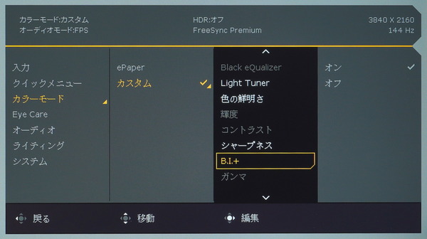 BenQ MOBIUZ EX2710U_OSD_BI (1)