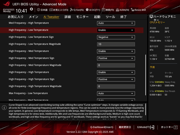 ASUS ROG STRIX X870-I GAMING WIFI_BIOS_OC_16