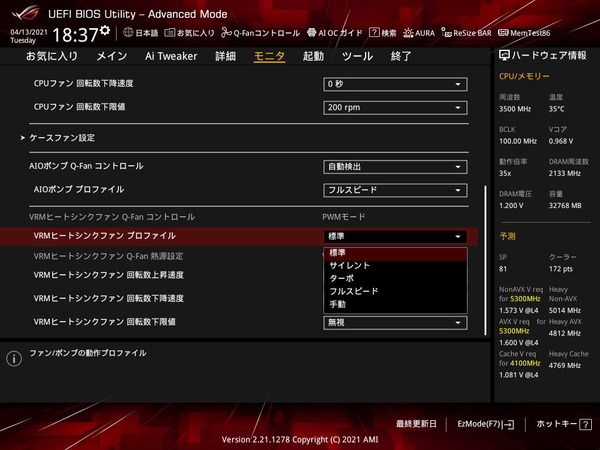 ASUS ROG STRIX Z590-I GAMING WIFI_BIOS_VRM-Fan_2