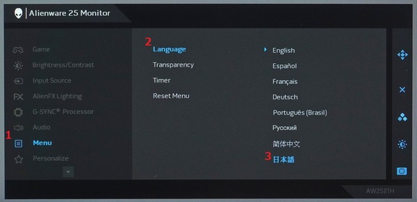 Alienware AW2521H_OSD_language